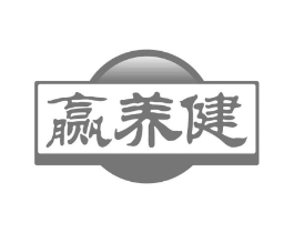赢养健商标原图 第35类广告贸易