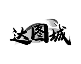 商標(biāo)原圖