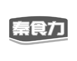 秦食力商标原图 第35类广告贸易