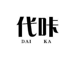 代咔商标原图 第35类广告贸易
