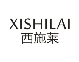 西施莱商标原图 第35类广告贸易