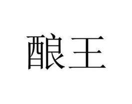 商标原图