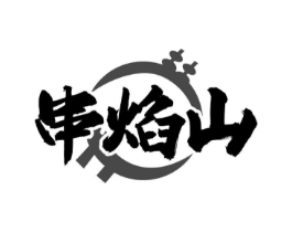 商标原图
