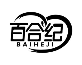 百合纪商标原图 第35类广告贸易
