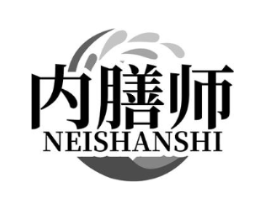 内膳师商标原图 第35类广告贸易
