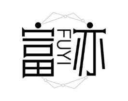 富亦商标原图 第35类广告贸易