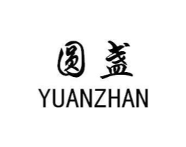 圆盏商标原图 第35类广告贸易