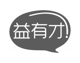 益有才商标原图 第35类广告贸易