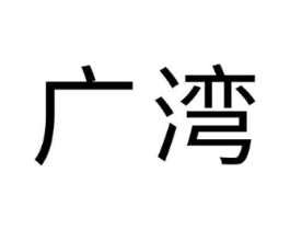 商標原圖