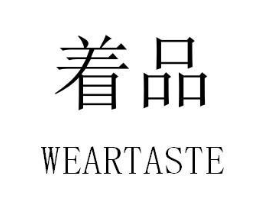 着品 WEARTASTE商标原图 第35类广告贸易
