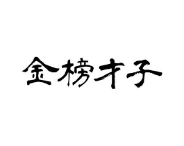 商标原图