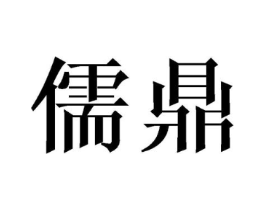 商标原图