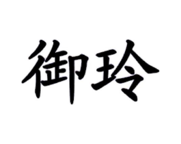 商标原图