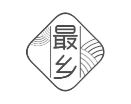 最乡商标原图 第35类广告贸易