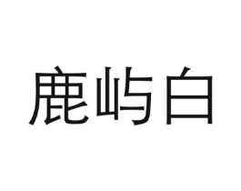 商标原图