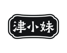 津小妹商标原图 第35类广告贸易