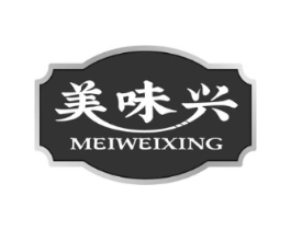 美味兴商标原图 第35类广告贸易