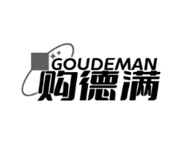 购德满商标原图 第35类广告贸易