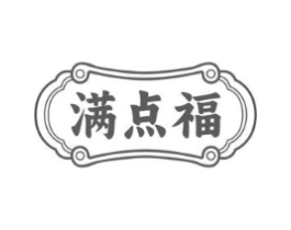 满点福商标原图 第35类广告贸易