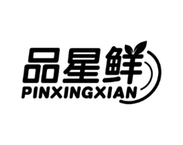 品星鲜商标原图 第35类广告贸易