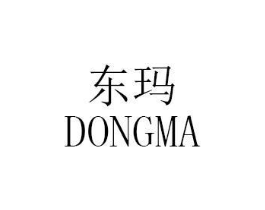 东玛商标原图 第35类广告贸易