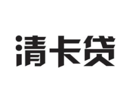 清卡贷商标原图 第35类广告贸易