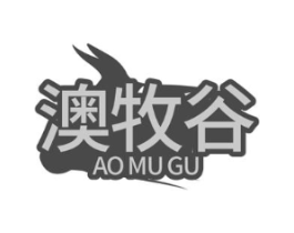 澳牧谷商标原图 第35类广告贸易