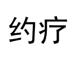 商標(biāo)原圖