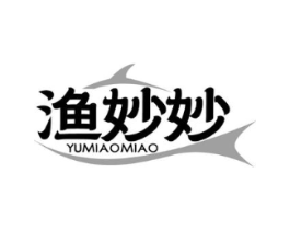 渔妙妙商标原图 第35类广告贸易