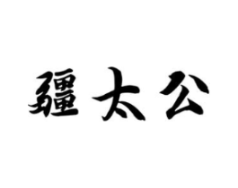商标原图