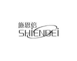 施恩倍商标原图 第35类广告贸易