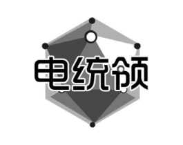 电统领商标原图 第35类广告贸易