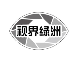 视界绿洲商标原图 第35类广告贸易