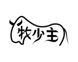 牧少主商标原图 第35类广告贸易