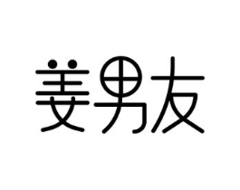商标原图