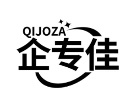 企专佳 QIJOZA商标原图 第35类广告贸易