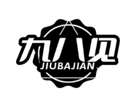 九八见商标原图 第35类广告贸易