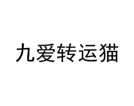 商标原图