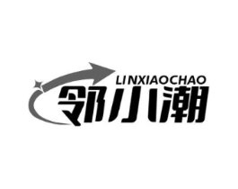 邻小潮商标原图 第35类广告贸易