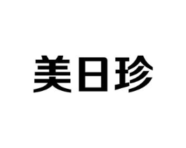 美日珍商标原图 第35类广告贸易