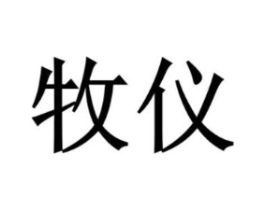 商標原圖