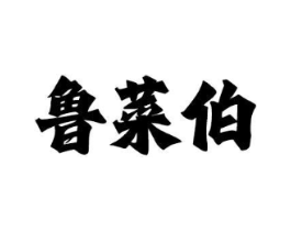 商标原图