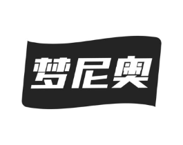 梦尼奥商标原图 第35类广告贸易