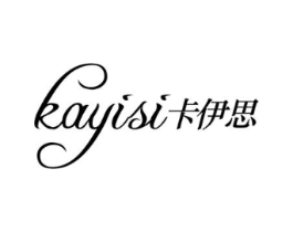 卡伊思商标原图 第35类广告贸易