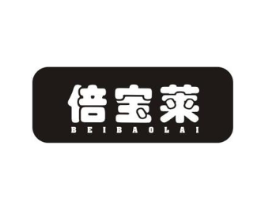 倍宝莱商标原图 第35类广告贸易