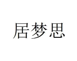 商标原图