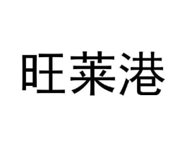 商標原圖