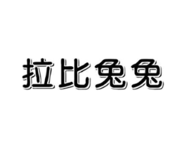 商標原圖