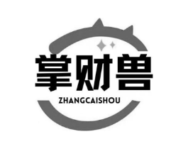掌财兽商标原图 第35类广告贸易