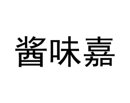 商標(biāo)原圖